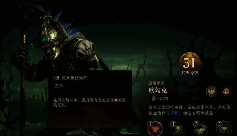 龙息神寂英雄梯度排行榜相关图片4