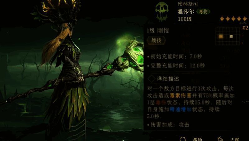 龙息神寂英雄梯度排行榜相关图片5