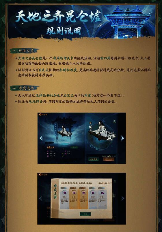 《神都夜行录》相关画面3