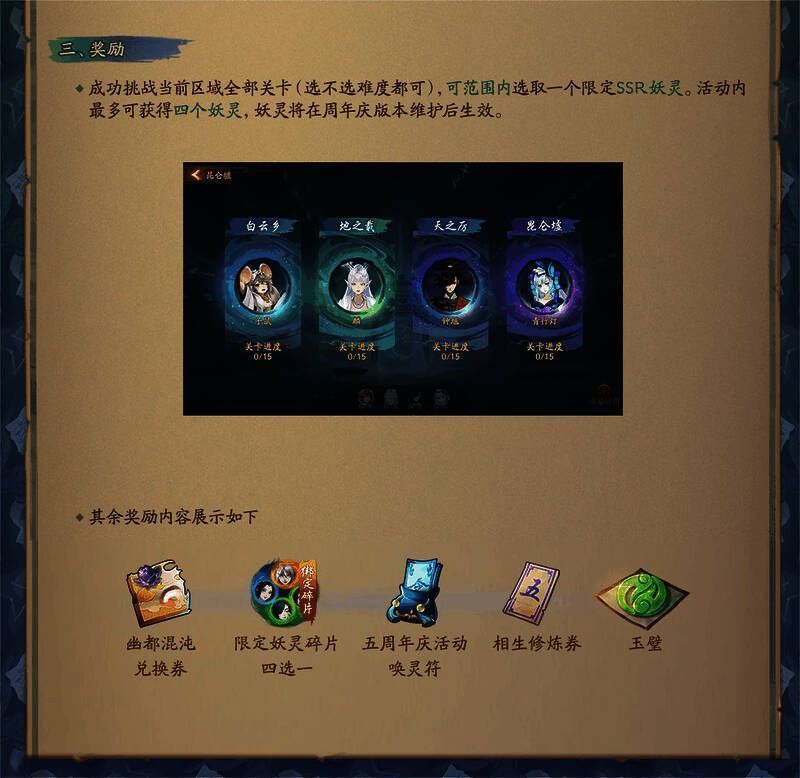 《神都夜行录》相关画面4