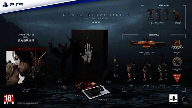 收藏版预购奖励展示图