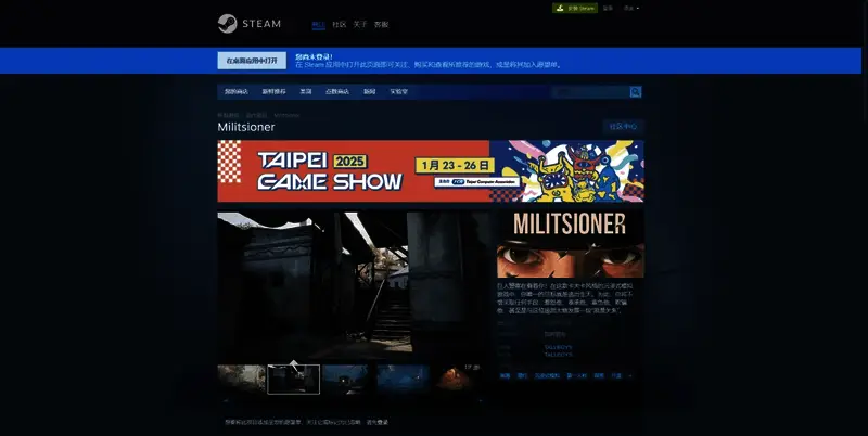 《Militsioner》游戏相关图片3