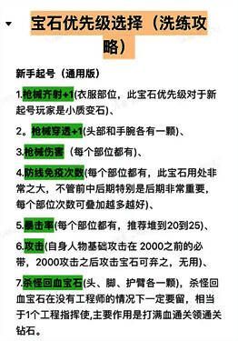 向僵尸开炮宝石洗炼相关截图