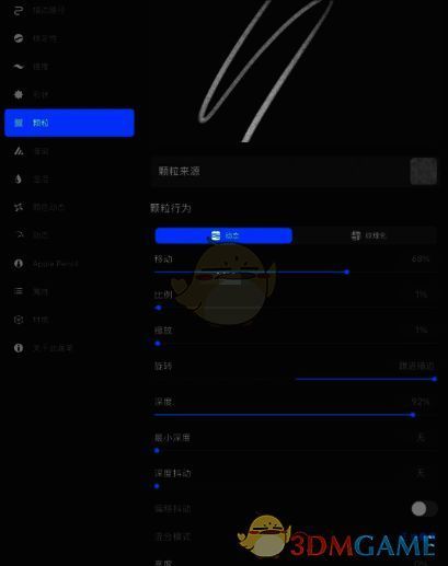 procreate设置两头尖笔刷参数中颗粒选项设置示意图