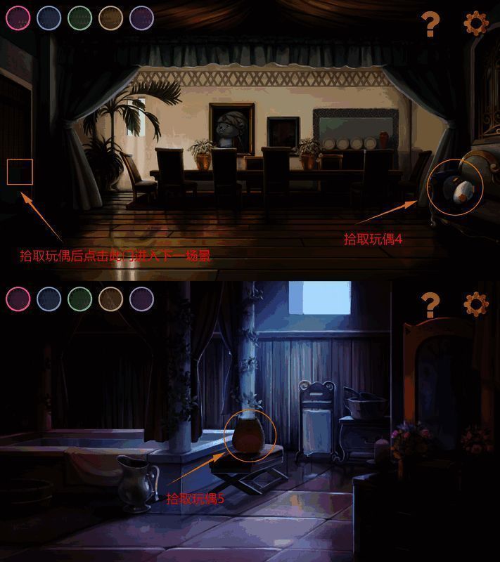 下楼梯路线画面