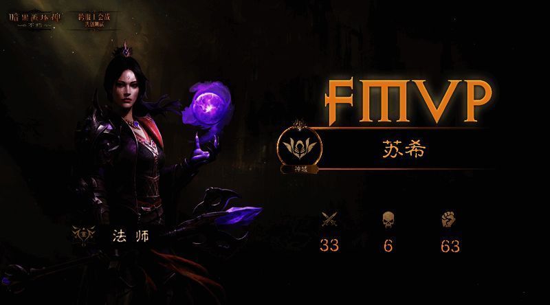 决赛FMVP苏希数据展示