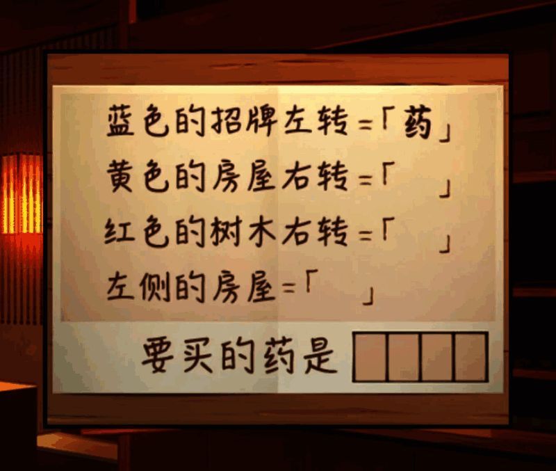 妖怪夜市地图场景截图