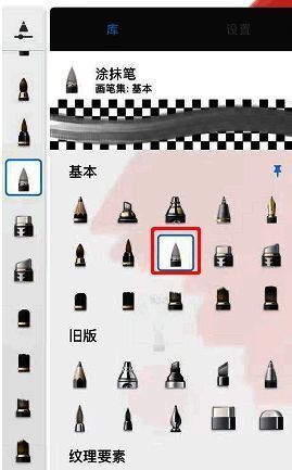涂抹笔图标