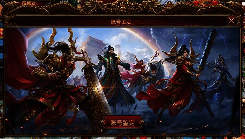 新服账号鉴定活动展示图