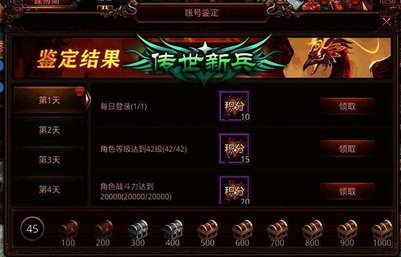 新服账号鉴定活动补充图片