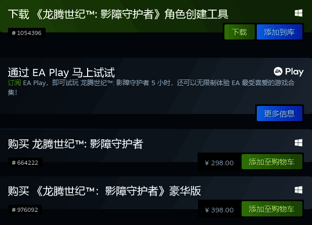 《龙腾世纪：影障守护者》相关图片2
