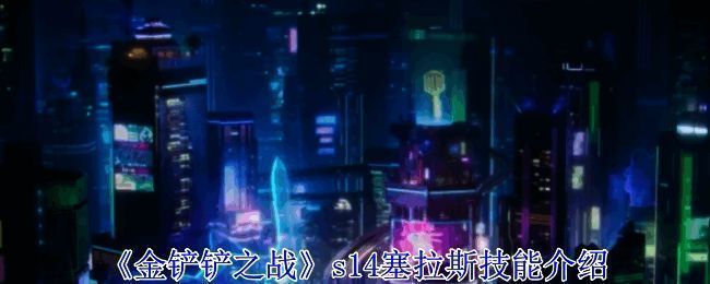 赛博之城游戏场景图