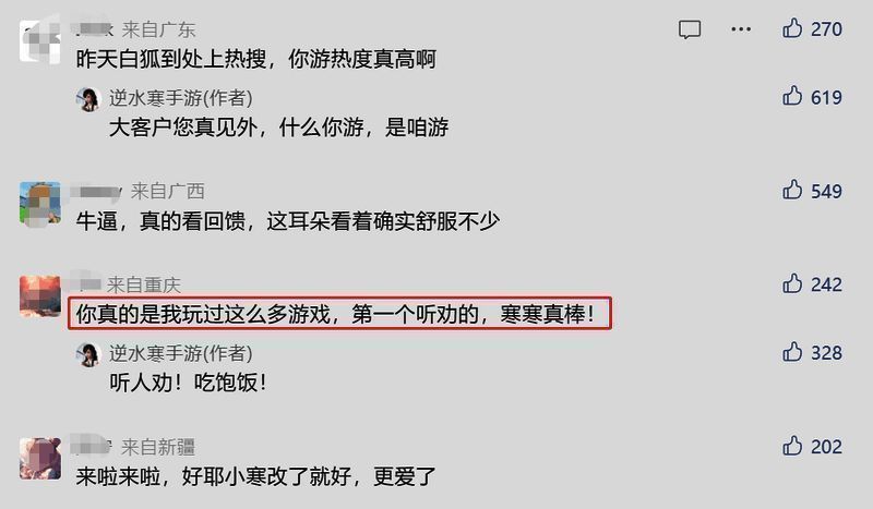 白狐时装相关特效优化示意图片