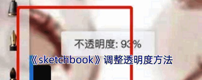 软件图层面板操作示例图