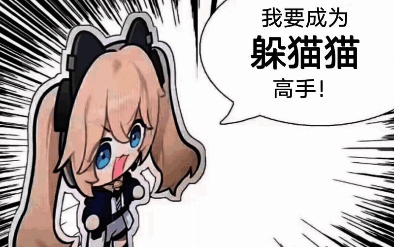 卡拉彼丘躲猫猫模式预告画面