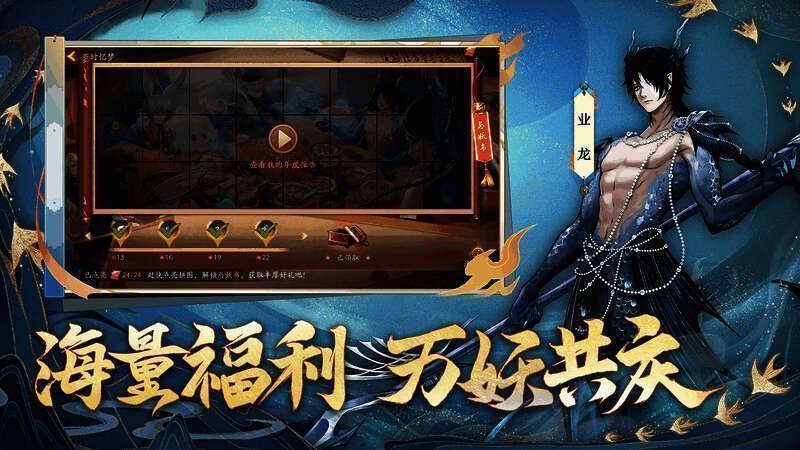 神都夜行录五周年福利宣传图