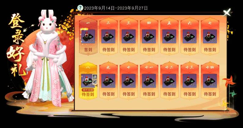 登录领好礼活动图片