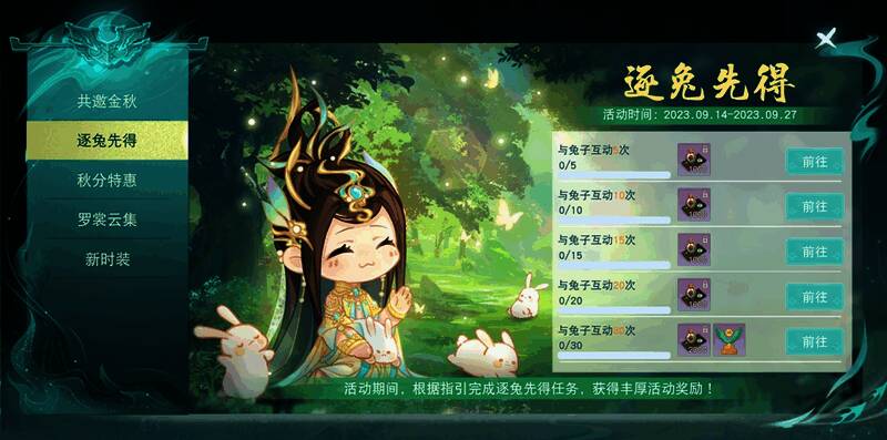 见兔放鹰活动奖励图片