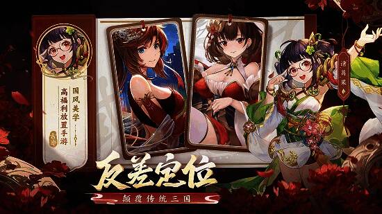 古惑三国志中小乔形象图