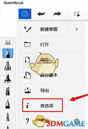 首选项设置界面