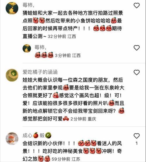 《旅行青蛙》与《森之国度》联动相关画面2