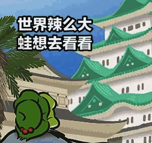 《森之国度》与《旅行青蛙》联动探讨画面