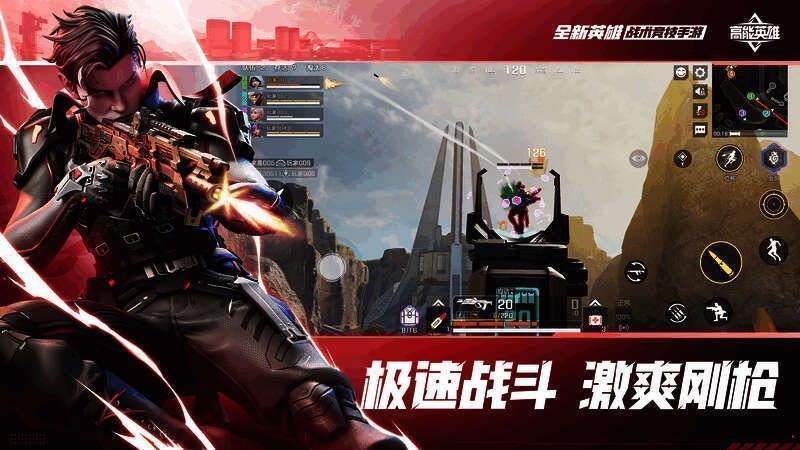 《高能英雄》快节奏战斗画面