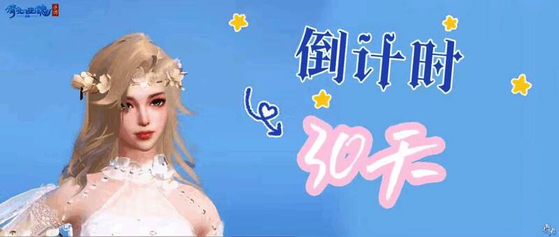 《倩女幽魂》手游宣传图