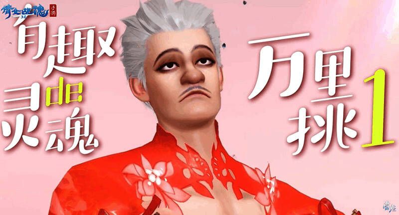 《倩女幽魂》手游捏脸示例图3