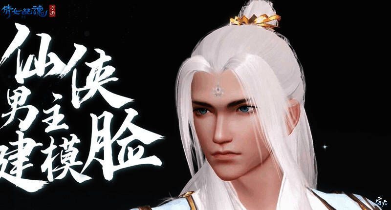 《倩女幽魂》手游图片识别捏脸示例图2