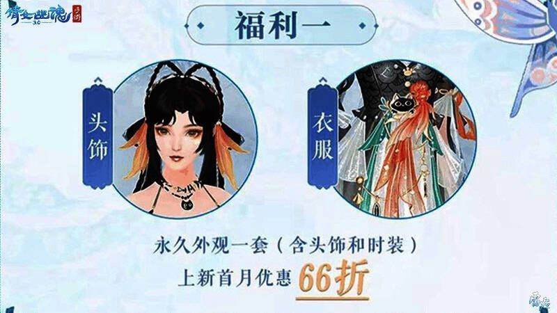 《倩女幽魂》手游永久外观示例图2
