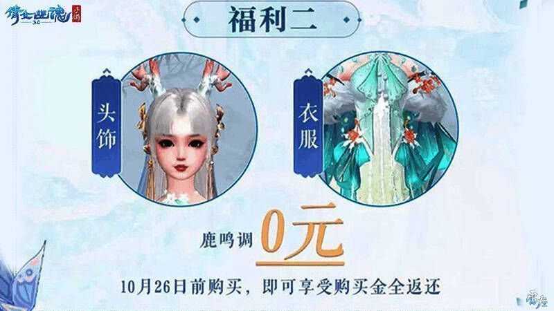 《倩女幽魂》手游永久外观示例图3