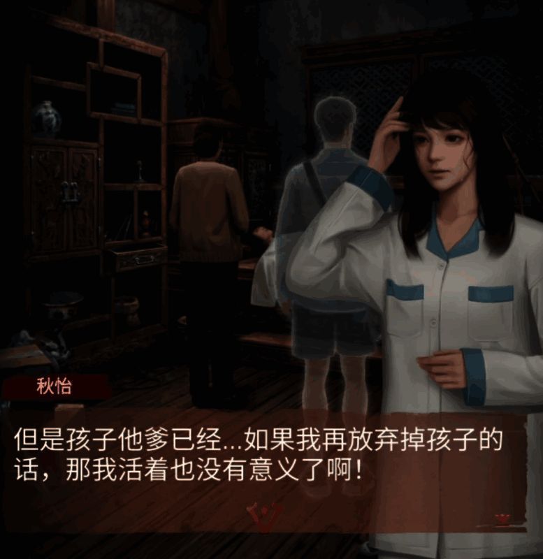 《长藤古宅：替童》游戏截图18