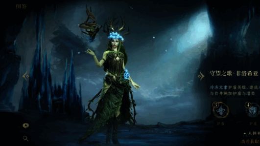 非洛希亚角色图片