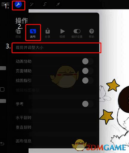 procreate放大画布操作位置图1