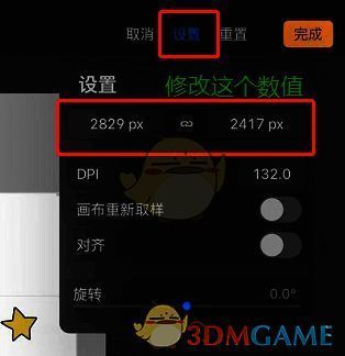 procreate放大画布操作位置图2