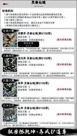 游戏灵根介绍图