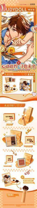 联动礼盒相关展示图1