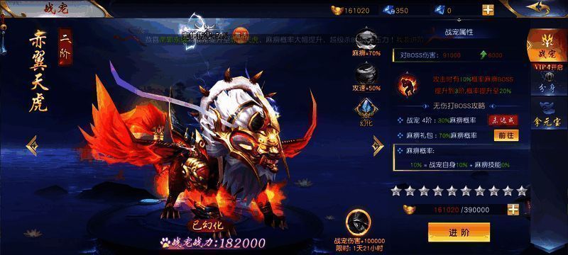 梦回仙域战宠相关图片