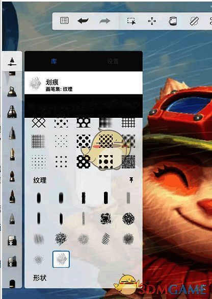 SketchBook选择肌理效果铺满画布示例图