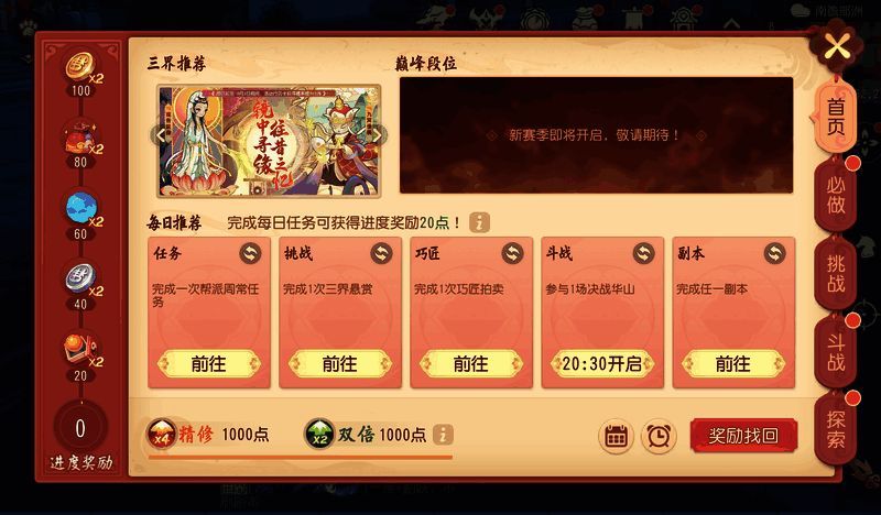 活动系统升级相关展示图片