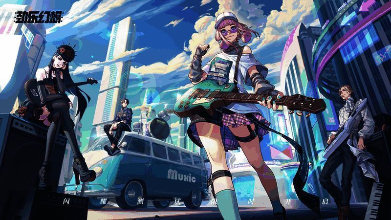 《劲乐幻想》相关宣传图2