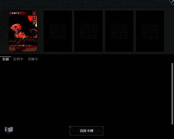 《村与地下城》闯关获取卡牌图片1