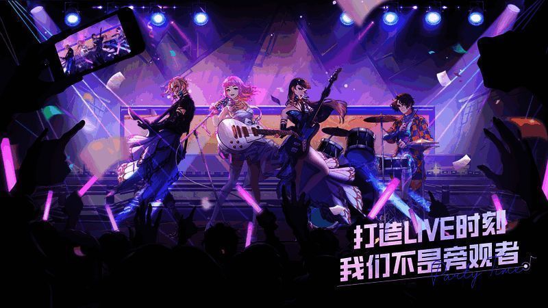 《劲乐幻想》相关宣传图4