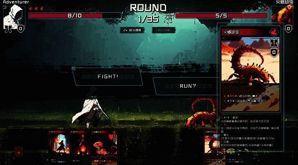 《村与地下城》查看敌人卡牌图片2