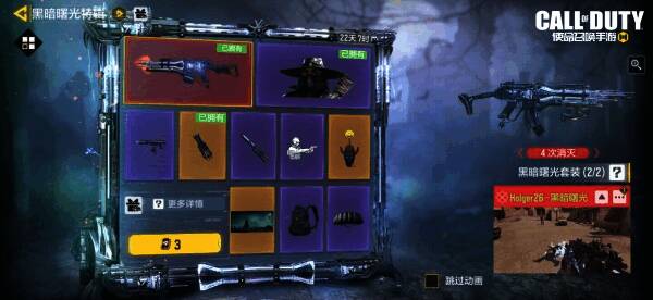 黑暗曙光特辑奖池相关画面1