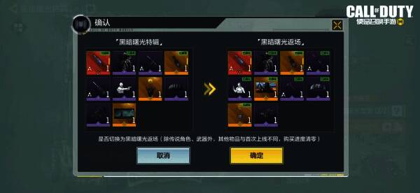 黑暗曙光特辑奖池相关画面3