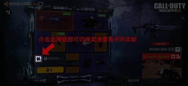 切换奖池操作界面