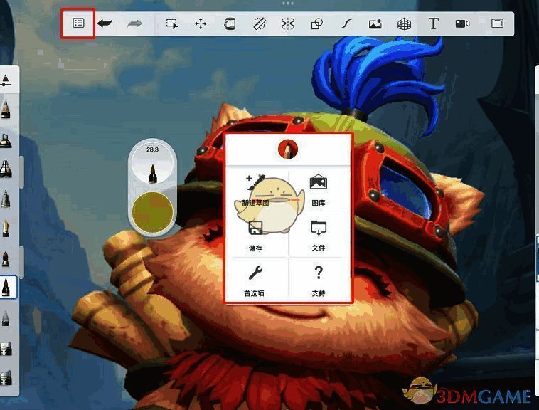 sketchbook打开新窗口界面