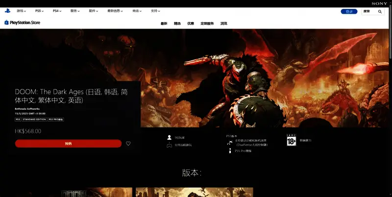 《毁灭战士：黑暗时代》相关图片3